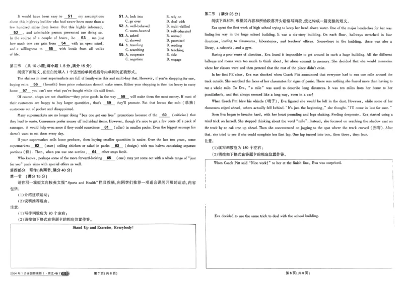 2026《理想树&bull;高考试题攻略》第1期英语_高中三年全科资料_高中_高中1_2026版高中《高考试题攻略》第1期高考试题汇编（语数外物）