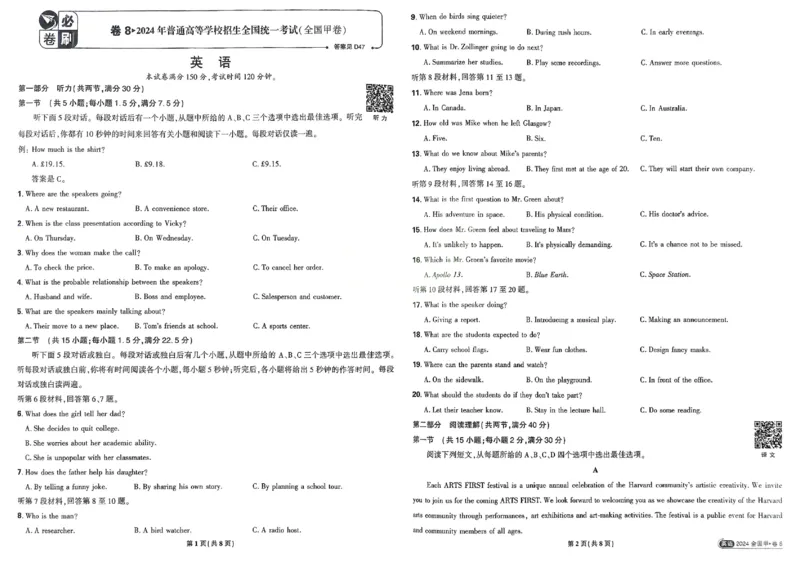 2026《理想树&bull;高考试题攻略》第1期英语_高中三年全科资料_高中_高中1_2026版高中《高考试题攻略》第1期高考试题汇编（语数外物）