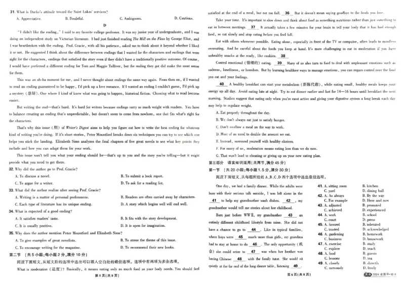 2026《理想树&bull;高考试题攻略》第1期英语_高中三年全科资料_高中_高中1_2026版高中《高考试题攻略》第1期高考试题汇编（语数外物）