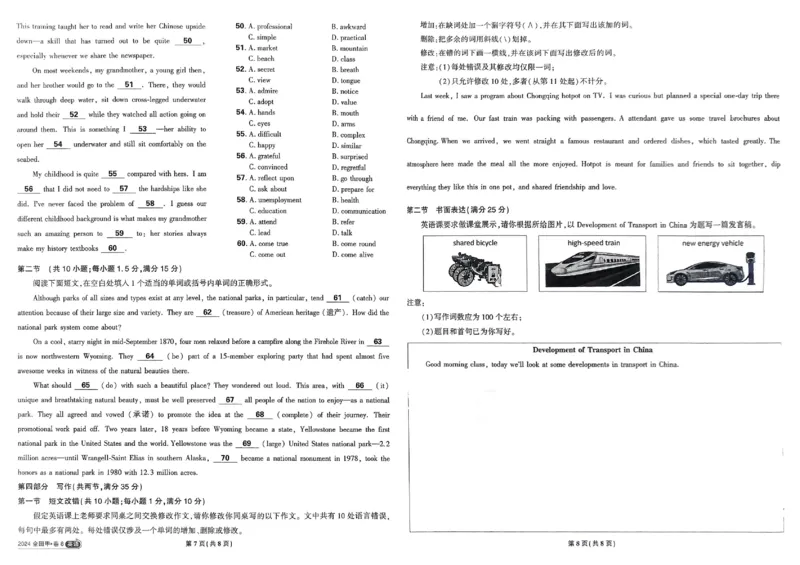 2026《理想树&bull;高考试题攻略》第1期英语_高中三年全科资料_高中_高中1_2026版高中《高考试题攻略》第1期高考试题汇编（语数外物）