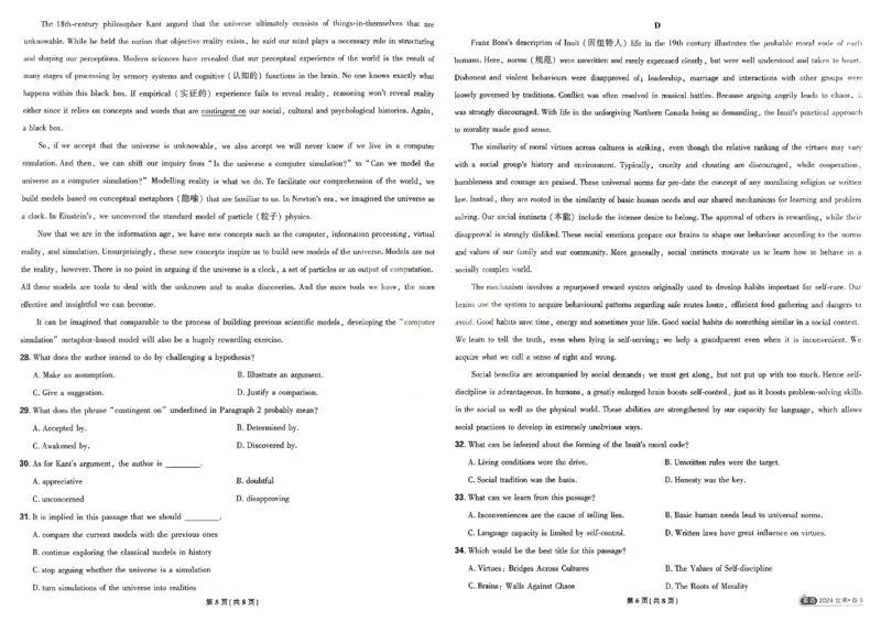 2026《理想树&bull;高考试题攻略》第1期英语_高中三年全科资料_高中_高中1_2026版高中《高考试题攻略》第1期高考试题汇编（语数外物）