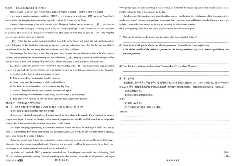 2026《理想树&bull;高考试题攻略》第1期英语_高中三年全科资料_高中_高中1_2026版高中《高考试题攻略》第1期高考试题汇编（语数外物）