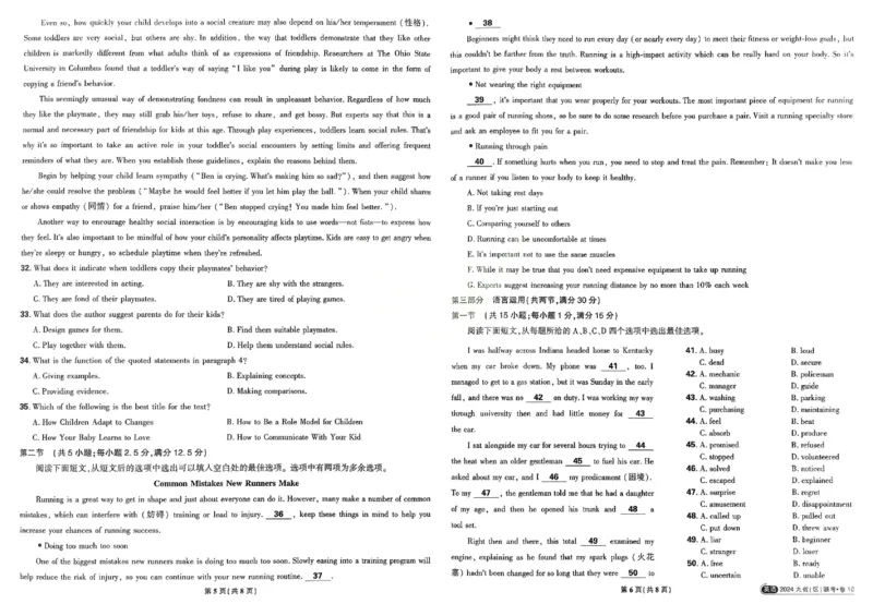 2026《理想树&bull;高考试题攻略》第1期英语_高中三年全科资料_高中_高中1_2026版高中《高考试题攻略》第1期高考试题汇编（语数外物）
