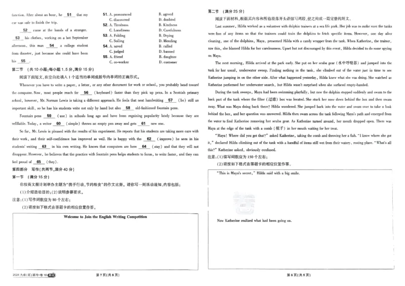 2026《理想树&bull;高考试题攻略》第1期英语_高中三年全科资料_高中_高中1_2026版高中《高考试题攻略》第1期高考试题汇编（语数外物）