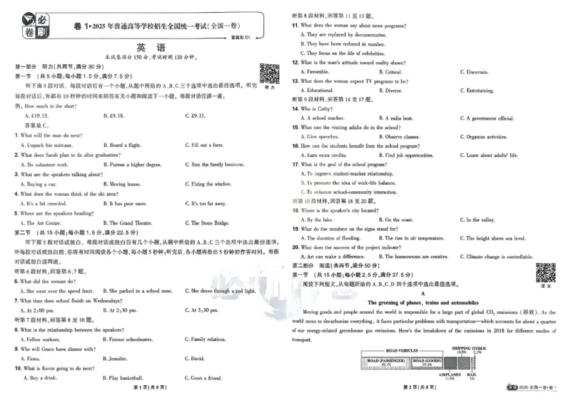 2026《理想树&bull;高考试题攻略》第1期英语_高中三年全科资料_高中_高中1_2026版高中《高考试题攻略》第1期高考试题汇编（语数外物）