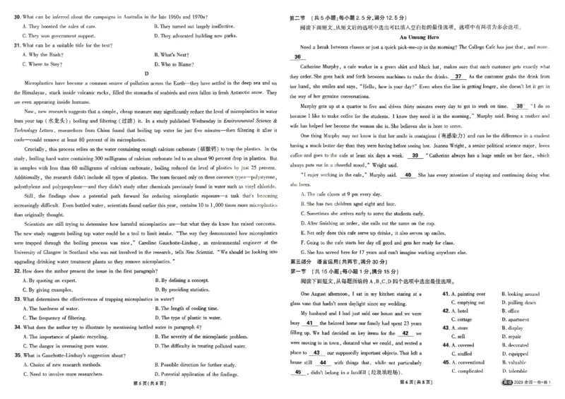2026《理想树&bull;高考试题攻略》第1期英语_高中三年全科资料_高中_高中1_2026版高中《高考试题攻略》第1期高考试题汇编（语数外物）