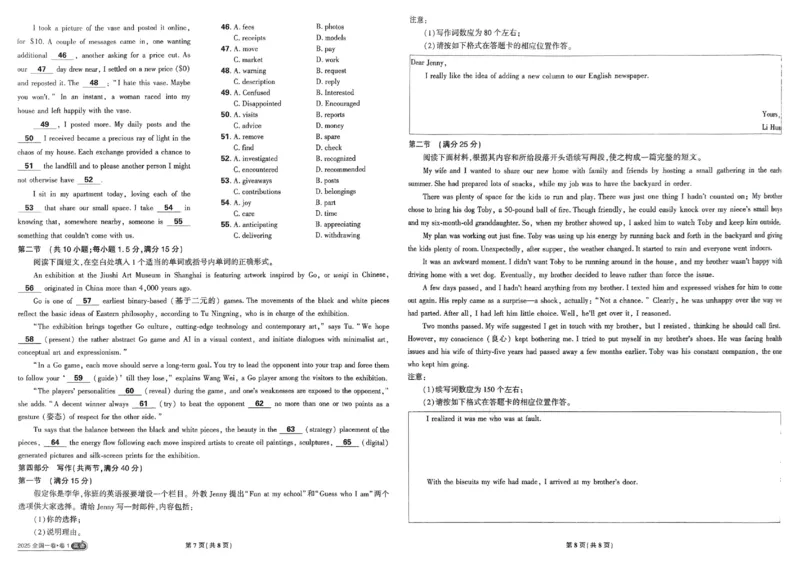 2026《理想树&bull;高考试题攻略》第1期英语_高中三年全科资料_高中_高中1_2026版高中《高考试题攻略》第1期高考试题汇编（语数外物）