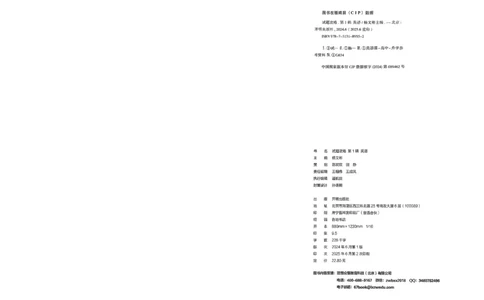 2026《理想树&bull;高考试题攻略》第1期英语_高中三年全科资料_高中_高中1_2026版高中《高考试题攻略》第1期高考试题汇编（语数外物）
