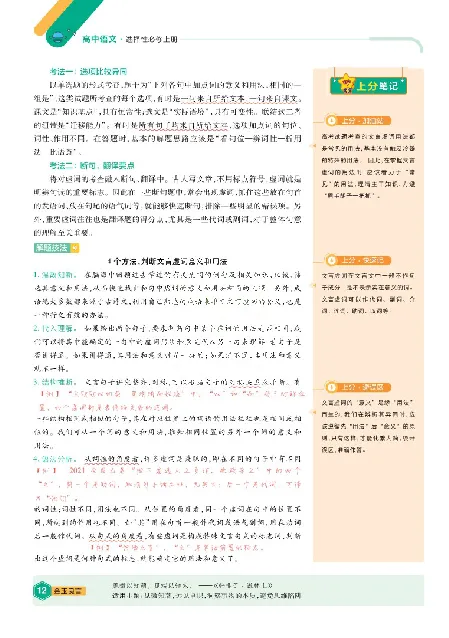 2026《天星单元双测卷》语文选修上上分手册_高中三年全科资料_高中_42026版高中《天星单元双测卷》语数外理化生（教材同步版）选修1_2026《天星教育&bull;单元双测卷》语文选修一