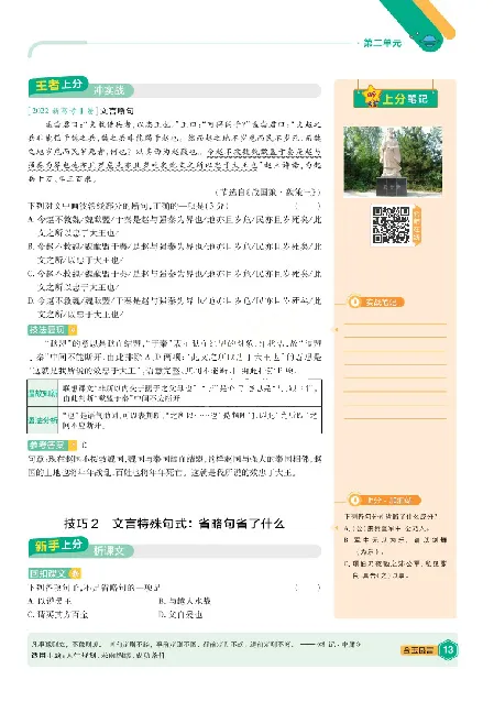 2026《天星单元双测卷》语文选修上上分手册_高中三年全科资料_高中_42026版高中《天星单元双测卷》语数外理化生（教材同步版）选修1_2026《天星教育&bull;单元双测卷》语文选修一