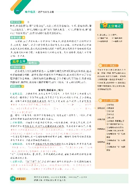 2026《天星单元双测卷》语文选修上上分手册_高中三年全科资料_高中_42026版高中《天星单元双测卷》语数外理化生（教材同步版）选修1_2026《天星教育&bull;单元双测卷》语文选修一