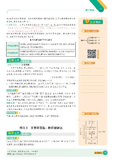 2026《天星单元双测卷》语文选修上上分手册_高中三年全科资料_高中_42026版高中《天星单元双测卷》语数外理化生（教材同步版）选修1_2026《天星教育&bull;单元双测卷》语文选修一