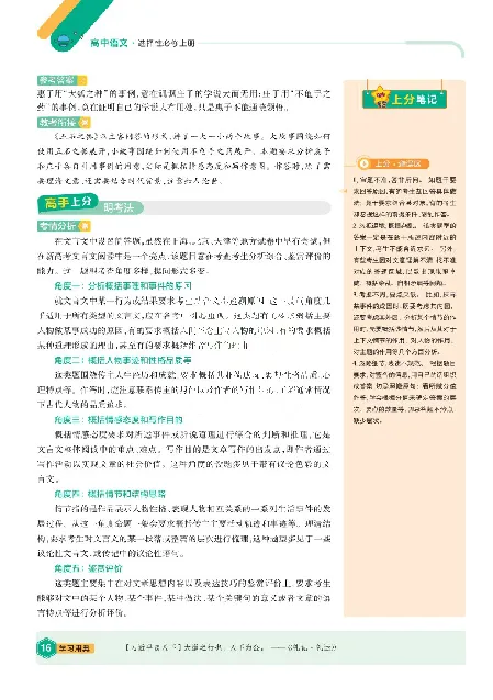 2026《天星单元双测卷》语文选修上上分手册_高中三年全科资料_高中_42026版高中《天星单元双测卷》语数外理化生（教材同步版）选修1_2026《天星教育&bull;单元双测卷》语文选修一
