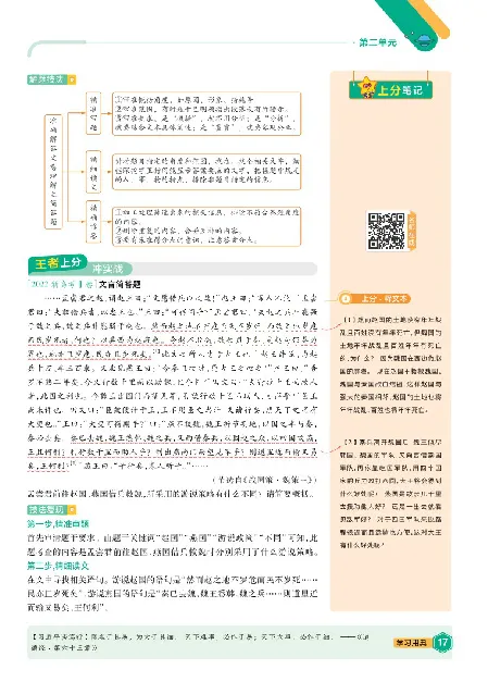 2026《天星单元双测卷》语文选修上上分手册_高中三年全科资料_高中_42026版高中《天星单元双测卷》语数外理化生（教材同步版）选修1_2026《天星教育&bull;单元双测卷》语文选修一
