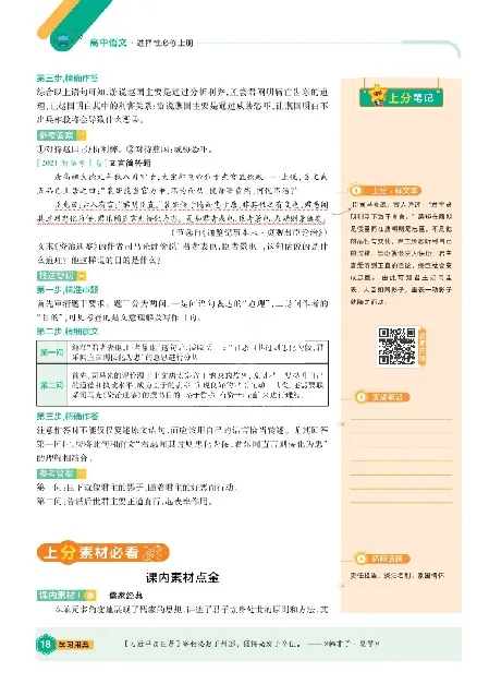 2026《天星单元双测卷》语文选修上上分手册_高中三年全科资料_高中_42026版高中《天星单元双测卷》语数外理化生（教材同步版）选修1_2026《天星教育&bull;单元双测卷》语文选修一