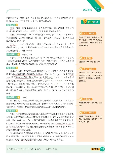 2026《天星单元双测卷》语文选修上上分手册_高中三年全科资料_高中_42026版高中《天星单元双测卷》语数外理化生（教材同步版）选修1_2026《天星教育&bull;单元双测卷》语文选修一