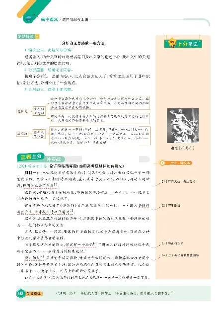 2026《天星单元双测卷》语文选修上上分手册_高中三年全科资料_高中_42026版高中《天星单元双测卷》语数外理化生（教材同步版）选修1_2026《天星教育&bull;单元双测卷》语文选修一