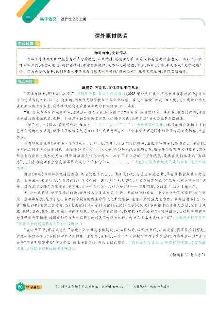 2026《天星单元双测卷》语文选修上上分手册_高中三年全科资料_高中_42026版高中《天星单元双测卷》语数外理化生（教材同步版）选修1_2026《天星教育&bull;单元双测卷》语文选修一