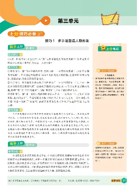 2026《天星单元双测卷》语文选修上上分手册_高中三年全科资料_高中_42026版高中《天星单元双测卷》语数外理化生（教材同步版）选修1_2026《天星教育&bull;单元双测卷》语文选修一