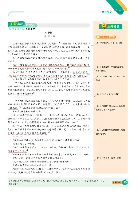 2026《天星单元双测卷》语文选修上上分手册_高中三年全科资料_高中_42026版高中《天星单元双测卷》语数外理化生（教材同步版）选修1_2026《天星教育&bull;单元双测卷》语文选修一