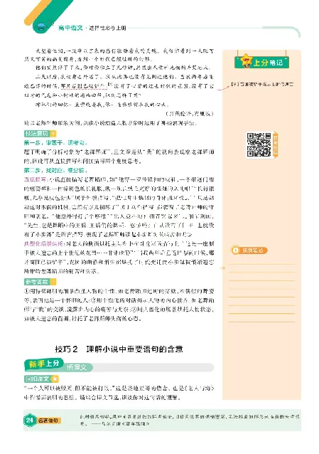 2026《天星单元双测卷》语文选修上上分手册_高中三年全科资料_高中_42026版高中《天星单元双测卷》语数外理化生（教材同步版）选修1_2026《天星教育&bull;单元双测卷》语文选修一