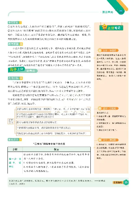 2026《天星单元双测卷》语文选修上上分手册_高中三年全科资料_高中_42026版高中《天星单元双测卷》语数外理化生（教材同步版）选修1_2026《天星教育&bull;单元双测卷》语文选修一