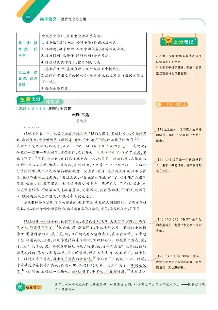 2026《天星单元双测卷》语文选修上上分手册_高中三年全科资料_高中_42026版高中《天星单元双测卷》语数外理化生（教材同步版）选修1_2026《天星教育&bull;单元双测卷》语文选修一