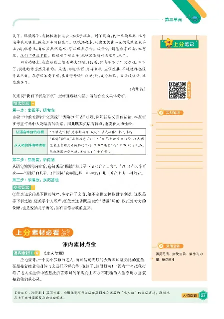 2026《天星单元双测卷》语文选修上上分手册_高中三年全科资料_高中_42026版高中《天星单元双测卷》语数外理化生（教材同步版）选修1_2026《天星教育&bull;单元双测卷》语文选修一