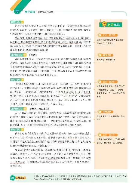 2026《天星单元双测卷》语文选修上上分手册_高中三年全科资料_高中_42026版高中《天星单元双测卷》语数外理化生（教材同步版）选修1_2026《天星教育&bull;单元双测卷》语文选修一