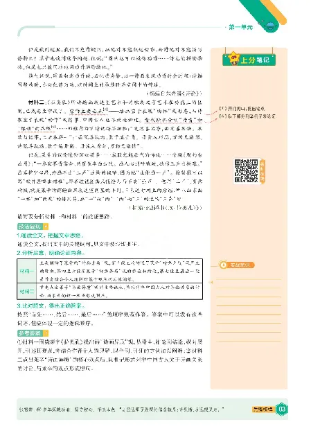 2026《天星单元双测卷》语文选修上上分手册_高中三年全科资料_高中_42026版高中《天星单元双测卷》语数外理化生（教材同步版）选修1_2026《天星教育&bull;单元双测卷》语文选修一