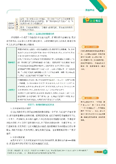 2026《天星单元双测卷》语文选修上上分手册_高中三年全科资料_高中_42026版高中《天星单元双测卷》语数外理化生（教材同步版）选修1_2026《天星教育&bull;单元双测卷》语文选修一