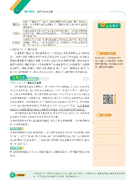2026《天星单元双测卷》语文选修上上分手册_高中三年全科资料_高中_42026版高中《天星单元双测卷》语数外理化生（教材同步版）选修1_2026《天星教育&bull;单元双测卷》语文选修一