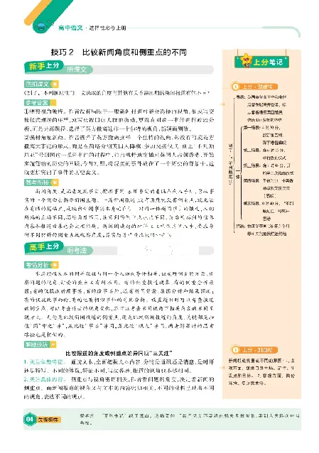 2026《天星单元双测卷》语文选修上上分手册_高中三年全科资料_高中_42026版高中《天星单元双测卷》语数外理化生（教材同步版）选修1_2026《天星教育&bull;单元双测卷》语文选修一