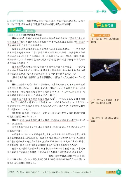 2026《天星单元双测卷》语文选修上上分手册_高中三年全科资料_高中_42026版高中《天星单元双测卷》语数外理化生（教材同步版）选修1_2026《天星教育&bull;单元双测卷》语文选修一