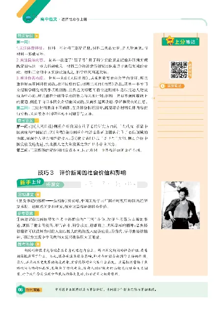 2026《天星单元双测卷》语文选修上上分手册_高中三年全科资料_高中_42026版高中《天星单元双测卷》语数外理化生（教材同步版）选修1_2026《天星教育&bull;单元双测卷》语文选修一