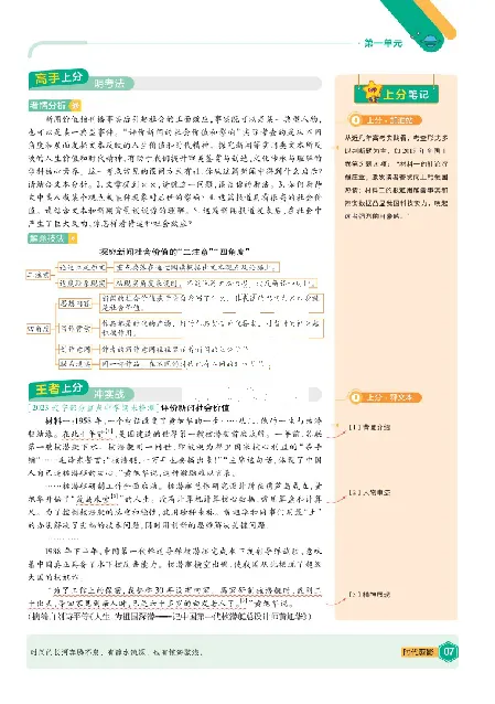 2026《天星单元双测卷》语文选修上上分手册_高中三年全科资料_高中_42026版高中《天星单元双测卷》语数外理化生（教材同步版）选修1_2026《天星教育&bull;单元双测卷》语文选修一
