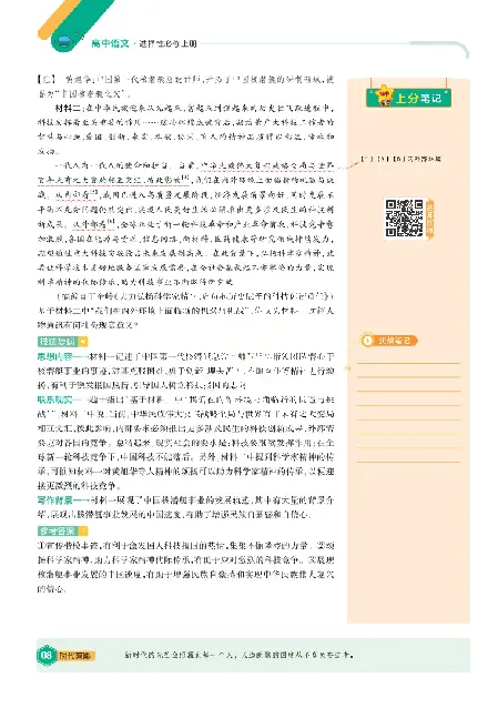 2026《天星单元双测卷》语文选修上上分手册_高中三年全科资料_高中_42026版高中《天星单元双测卷》语数外理化生（教材同步版）选修1_2026《天星教育&bull;单元双测卷》语文选修一