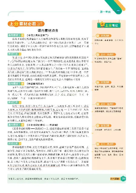 2026《天星单元双测卷》语文选修上上分手册_高中三年全科资料_高中_42026版高中《天星单元双测卷》语数外理化生（教材同步版）选修1_2026《天星教育&bull;单元双测卷》语文选修一