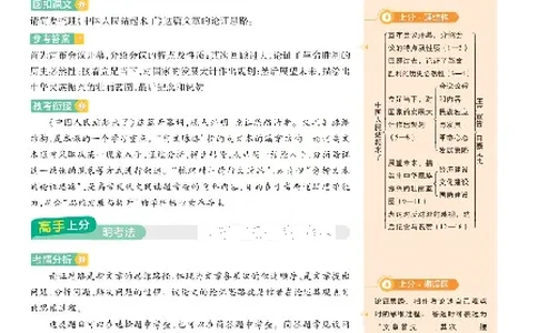 2026《天星单元双测卷》语文选修上上分手册_高中三年全科资料_高中_42026版高中《天星单元双测卷》语数外理化生（教材同步版）选修1_2026《天星教育&bull;单元双测卷》语文选修一