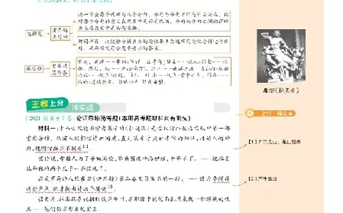 2026《天星单元双测卷》语文选修上上分手册_高中三年全科资料_高中_42026版高中《天星单元双测卷》语数外理化生（教材同步版）选修1_2026《天星教育&bull;单元双测卷》语文选修一
