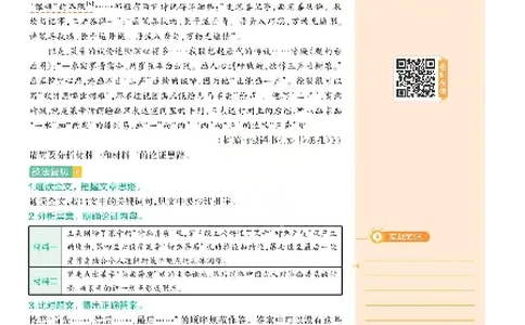 2026《天星单元双测卷》语文选修上上分手册_高中三年全科资料_高中_42026版高中《天星单元双测卷》语数外理化生（教材同步版）选修1_2026《天星教育&bull;单元双测卷》语文选修一