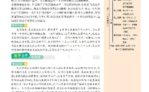 2026《天星单元双测卷》语文选修上上分手册_高中三年全科资料_高中_42026版高中《天星单元双测卷》语数外理化生（教材同步版）选修1_2026《天星教育&bull;单元双测卷》语文选修一