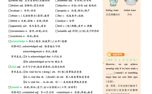 2026《天星单元双测卷》英语选修1上分手册(RJ)_高中三年全科资料_高中_42026版高中《天星单元双测卷》语数外理化生（教材同步版）选修1_2026《天星教育&bull;单元双测卷》英语选修一