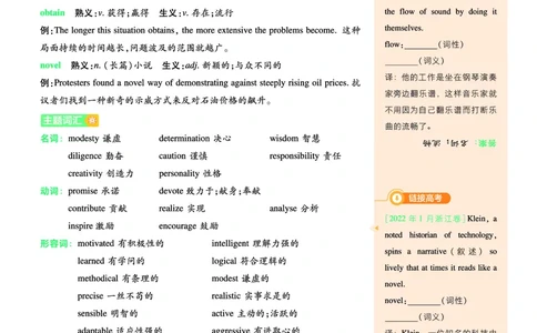 2026《天星单元双测卷》英语选修1上分手册(RJ)_高中三年全科资料_高中_42026版高中《天星单元双测卷》语数外理化生（教材同步版）选修1_2026《天星教育&bull;单元双测卷》英语选修一