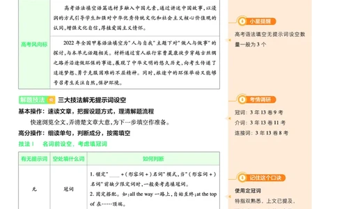 2026《天星单元双测卷》英语选修1上分手册(RJ)_高中三年全科资料_高中_42026版高中《天星单元双测卷》语数外理化生（教材同步版）选修1_2026《天星教育&bull;单元双测卷》英语选修一