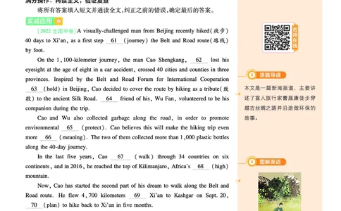 2026《天星单元双测卷》英语选修1上分手册(RJ)_高中三年全科资料_高中_42026版高中《天星单元双测卷》语数外理化生（教材同步版）选修1_2026《天星教育&bull;单元双测卷》英语选修一