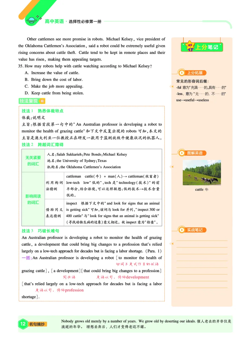 2026《天星单元双测卷》英语选修1上分手册(RJ)_高中三年全科资料_高中_42026版高中《天星单元双测卷》语数外理化生（教材同步版）选修1_2026《天星教育&bull;单元双测卷》英语选修一