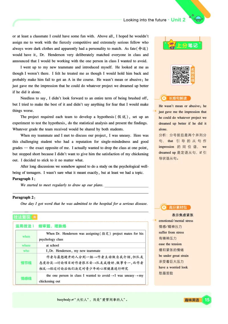 2026《天星单元双测卷》英语选修1上分手册(RJ)_高中三年全科资料_高中_42026版高中《天星单元双测卷》语数外理化生（教材同步版）选修1_2026《天星教育&bull;单元双测卷》英语选修一