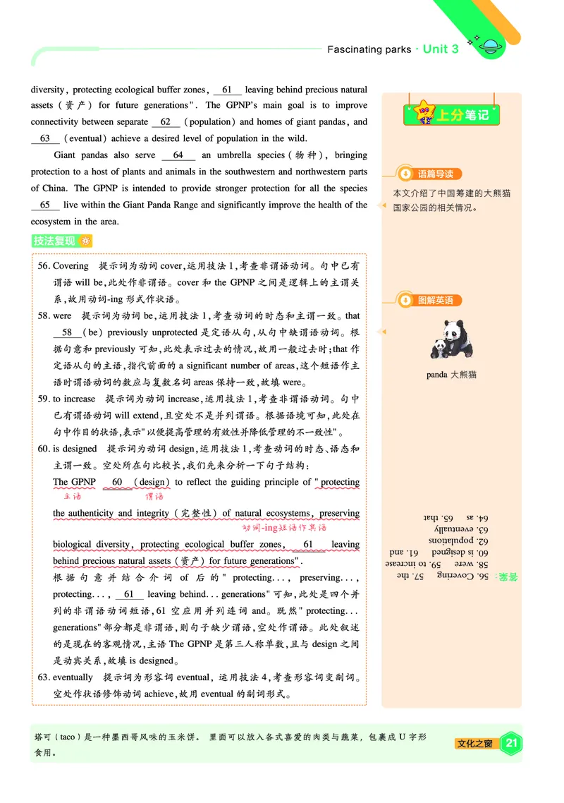 2026《天星单元双测卷》英语选修1上分手册(RJ)_高中三年全科资料_高中_42026版高中《天星单元双测卷》语数外理化生（教材同步版）选修1_2026《天星教育&bull;单元双测卷》英语选修一