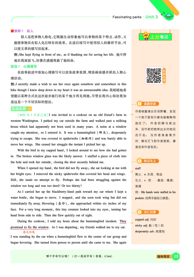 2026《天星单元双测卷》英语选修1上分手册(RJ)_高中三年全科资料_高中_42026版高中《天星单元双测卷》语数外理化生（教材同步版）选修1_2026《天星教育&bull;单元双测卷》英语选修一